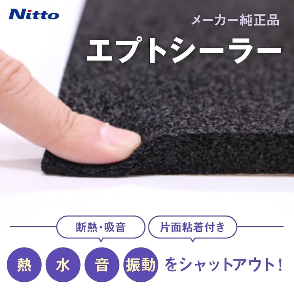 Amazon | 日東電工 エプトシーラー 10mm厚 10×500×1000